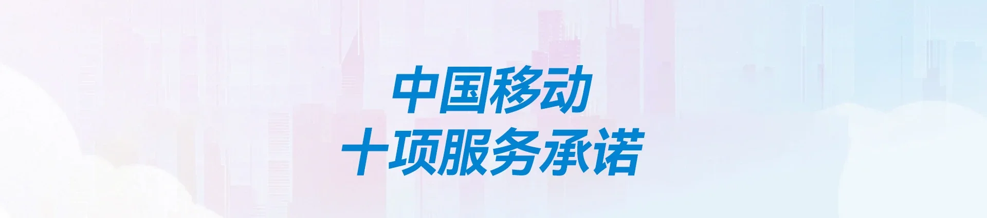 故城县移动宽带