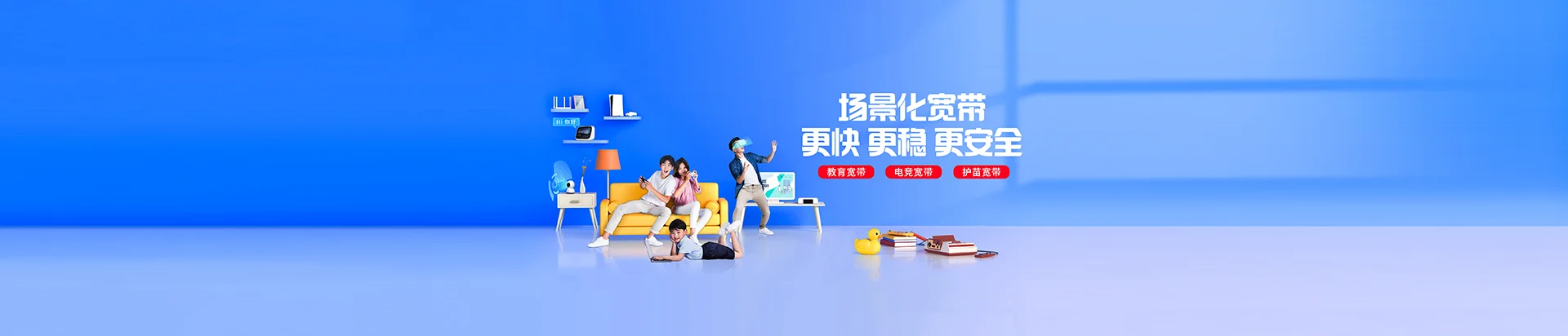 故城县移动宽带