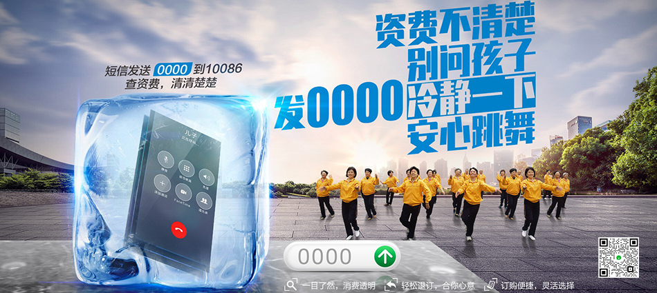 中国移动故城县移动宽带