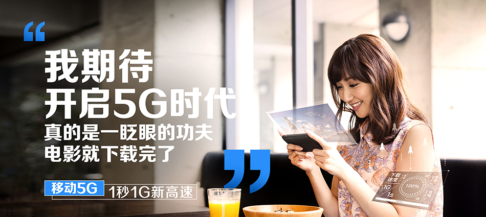 中国移动故城县移动宽带