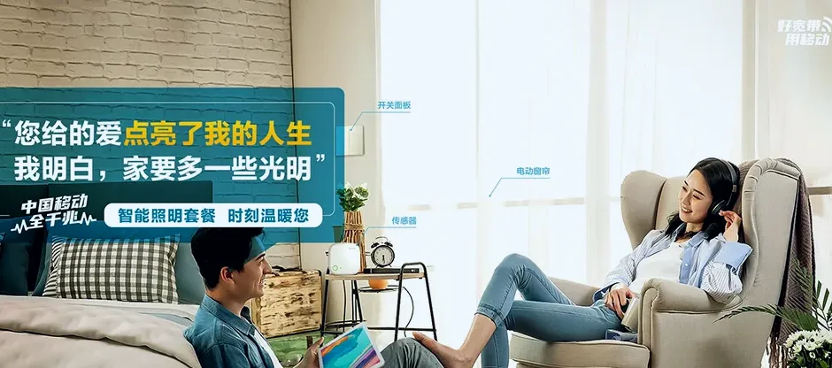 故城县故城县辛庄乡 移动宽带